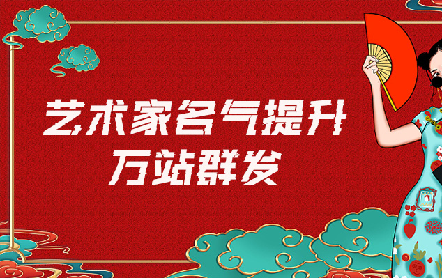 临渭-哪些网站为艺术家提供了最佳的销售和推广机会？